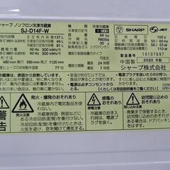 【恵庭】☆中古品☆シャープ 冷凍冷蔵庫 SJ-D14F 2020年製 動作品 PayPay支払いOK！