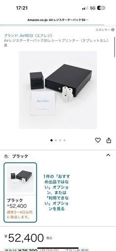エアレジ
