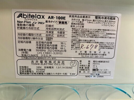 大阪送料無料★3か月保障付き★冷蔵庫★2017年★アビテラックス★2ドア★AR-100E★R-678