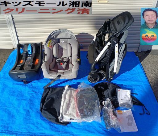 ベビー・子供用品買取販売キッズモール湘南/joieトラベルシステム３点セット/１～３６カ月/洗濯済