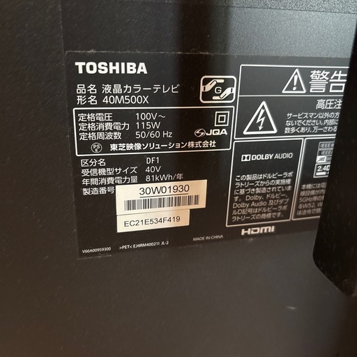 東芝　REGZA 40M500X ハードディスク、壁寄せスタンド付き