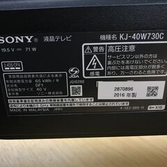 ★ジモティ割あり★ SONY 液晶テレビ KJ-40W730C 40インチ 2016年製 動作確認／クリーニング済み KJ6522