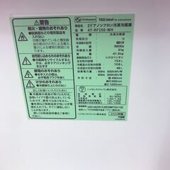 6ヶ月保証付き！！！ 冷蔵庫 ハイセンス AT-RF150-WH 2020年製