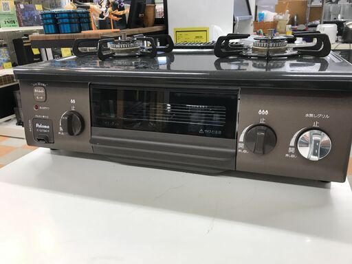 ガスコンロ(都市ガス用) パロマ IC-S37BM-2R 2023年製 ※保証3ヶ月