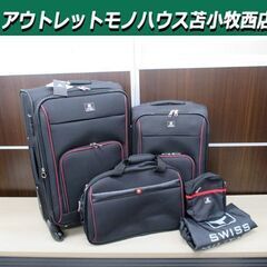 SWISS MILITARY スーツケース 5点セット ブラック/黒 スイスミリタリー 美品 苫小牧西店 SWISS MILITARY スーツケース 5点セット ブラック/黒 スイスミリタリー