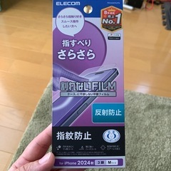 iPhone16 pro 保護 画面 ガラス フィルム max ...