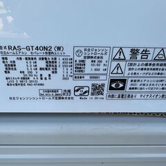 【動作保証あり】HITACHI 日立 2023年 4.0kw 14畳用 冷暖房ルームエアコン RAS-GT40N2 自動フィルター清掃【管理KR510】