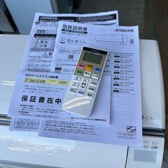 動作保証あり】HITACHI 日立 2023年 4.0kw 14畳用 冷暖房ルーム 