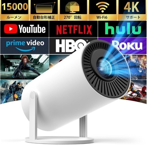 プロジェクター小型  自動台形補正　Wi-Fi615000LM 天井投影