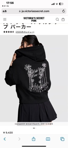新品未使用Victorias secretパーカー