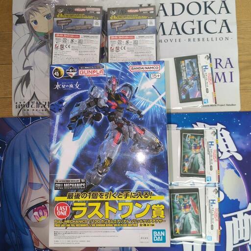 ガンダムセット