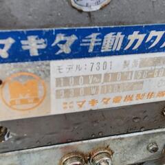 ⭐マキタ⭐　手動カクノミ