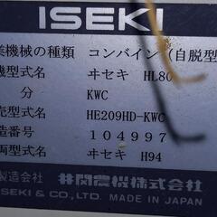 農機具、コンバイン