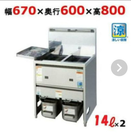 【タニコー】涼厨ガスフライヤー 14Lx2 TGFL-B65CW 2槽式　LPガス用