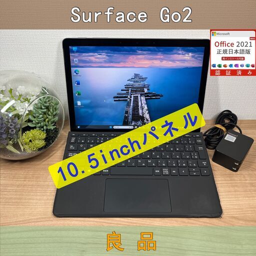 【限定品】0909　Microsoft Surface Go2　タブレット　軽量　コンパクト　Win11　office2021