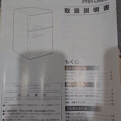 ノンフロン小型冷凍冷蔵庫