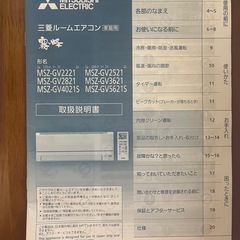 三菱電機　霧ヶ峰エアコン　約10畳用