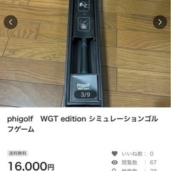 ファイ　ゴルフシミュレーションゲーム