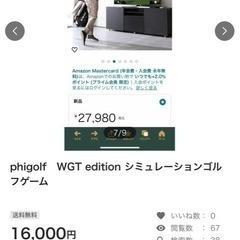 ファイ　ゴルフシミュレーションゲーム