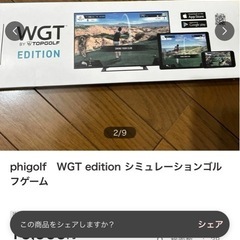 ファイ　ゴルフシミュレーションゲーム