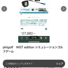 ファイ　ゴルフシミュレーションゲーム