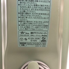 ALADDIN 遠赤外線ヒーター【トレファク堺福田店】