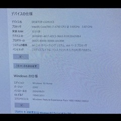  安くしました　ゲーミングPC 