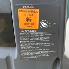 Combi CG-UIG チャイルド シート 040178 ISOFOX シリーズ ベビー 用品