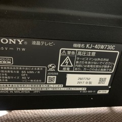 SONY BRAVIA 液晶テレビKJ-40W730C [40インチ]2017年製