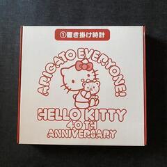 ハローキティ40th サンリオ当たりくじ 置き掛け時計