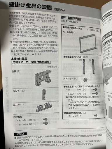 再値下げ⭐︎パナソニック　ハイビジョン有機ELテレビ