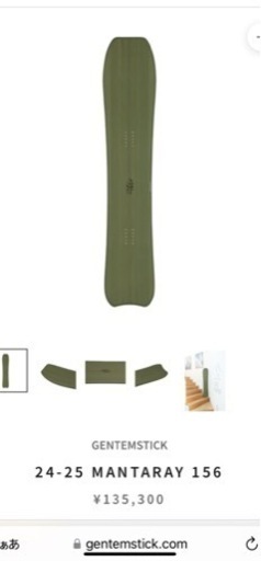 GENTEMSTICK 24-25 MANTARAY 156 ゲンテンスティック　マンタレイ156
