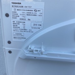 🌟2019年製TOSHIBA 洗濯機　7.0kg🌟