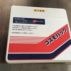 ヤンマー　米選機（縦型）URC220 軽量器（URC-D3）付き