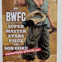【未開封】ドラゴンボール超 BWFC 造形天下一武道会3 フィギュア 新品未開封 ドラゴンボール超 BWFC造形天下一武道会3