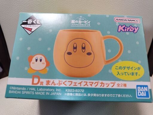 ワドルディのマグカップ
