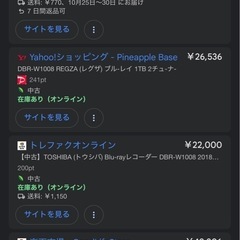 TOSHIBA REGZA 1TB ブルーレイレコーダー DBR-W1008相当 1TB  