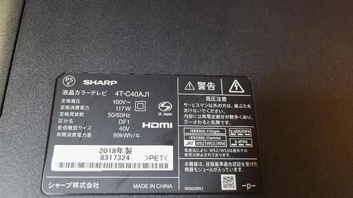 値下げしました‼️SHARP 40型　4K Android TV　No44