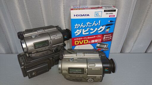 【ジャンク扱い】ソニー CCD-TR2 8mmビデオカメラ(8mmビデオデッキ) ハンディカム VideoHi8（本体2台充電ドック等）アイ・オー・データ 「アナレコ」 日本メーカー GV-USB2+ワイヤレスリモコン
