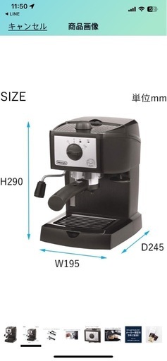 デロンギ(DeLonghi)エスプレッソ・カプチーノメーカー EC152J