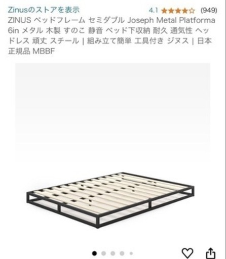 セミダブルベッドフレーム