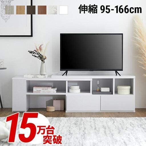 LOWYA テレビ台 おしゃれ コーナー ローボード 白 伸縮 収納 棚 テレビボード