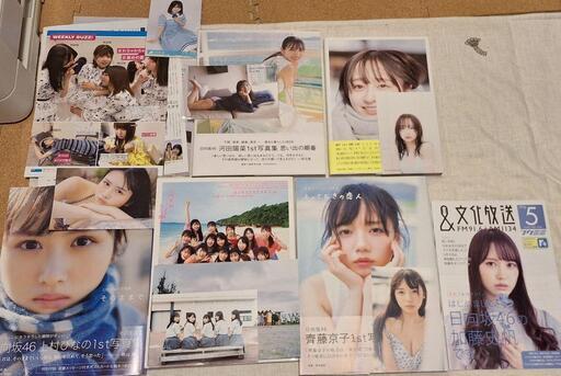 日向坂46 写真集+限定写真集+切り抜きなど