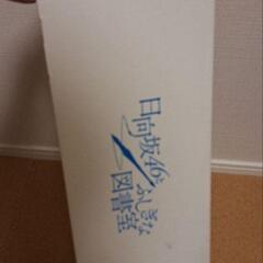 ひな図書 正源司陽子 太陽と月の女神ポスター