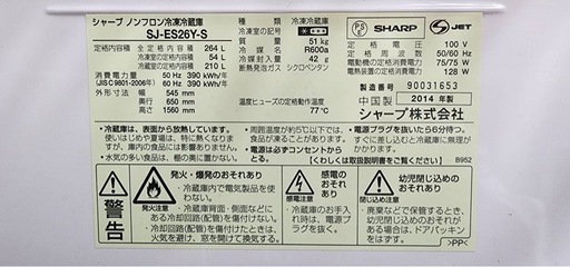 最終値下げ‼️冷蔵庫