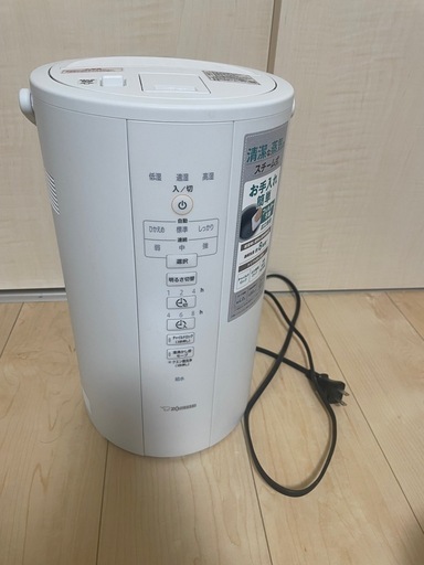[10/25-30の間に取引可能な方限定★半額★]【美品】象印マホービン EE-DC50-WA スチーム式加湿器 4.0L ホワイト