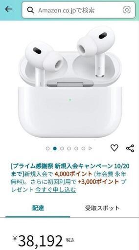 AirPods pro 第2世代 新品未開封