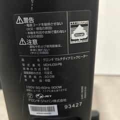 デロンギオイルヒーター　MDHU09-PB