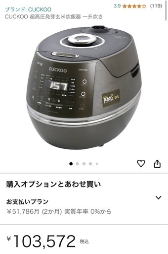 酵素玄米炊飯器 IH 圧力炊飯ジャー　クック   CUCKOO   1.80L 10合だき 家庭用 圧力がま 一升炊き 寝かせ玄米 健康 ダイエット 美肌