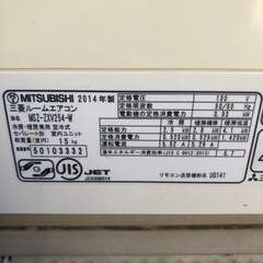 三菱 エアコン 引き取り限定